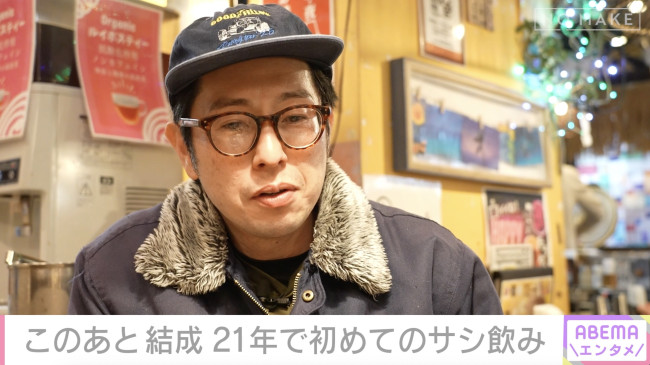 『ABEMAエンタメ』で密着を受けるフルーツポンチ