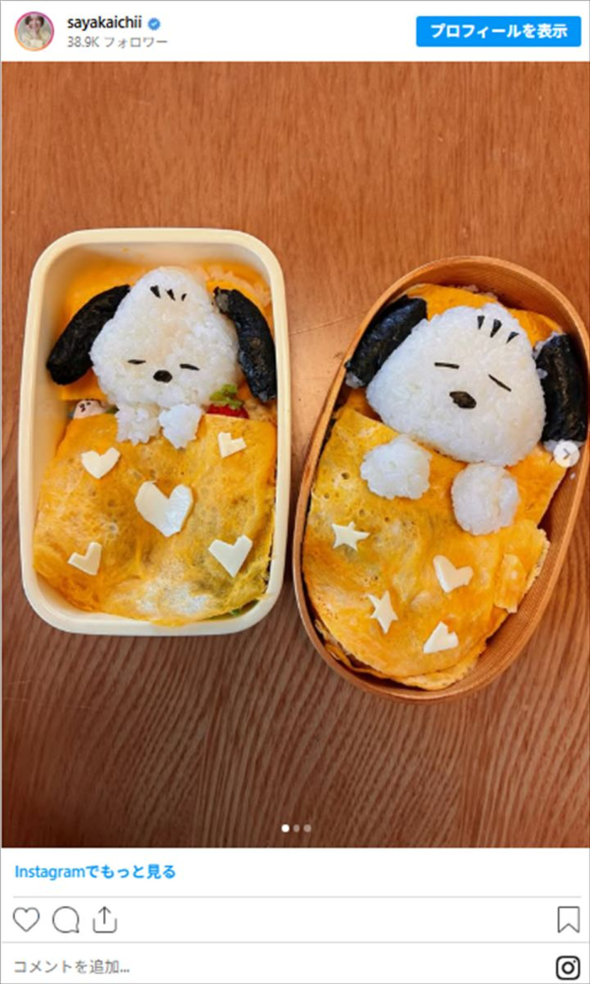 芸能人ママが作った“お弁当”がおいしそう！　4児育てる元アイドルは再現度高いキャラ弁