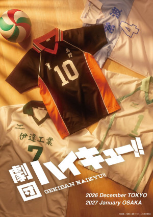 劇団「ハイキュー!!」新作公演　ティザービジュアル