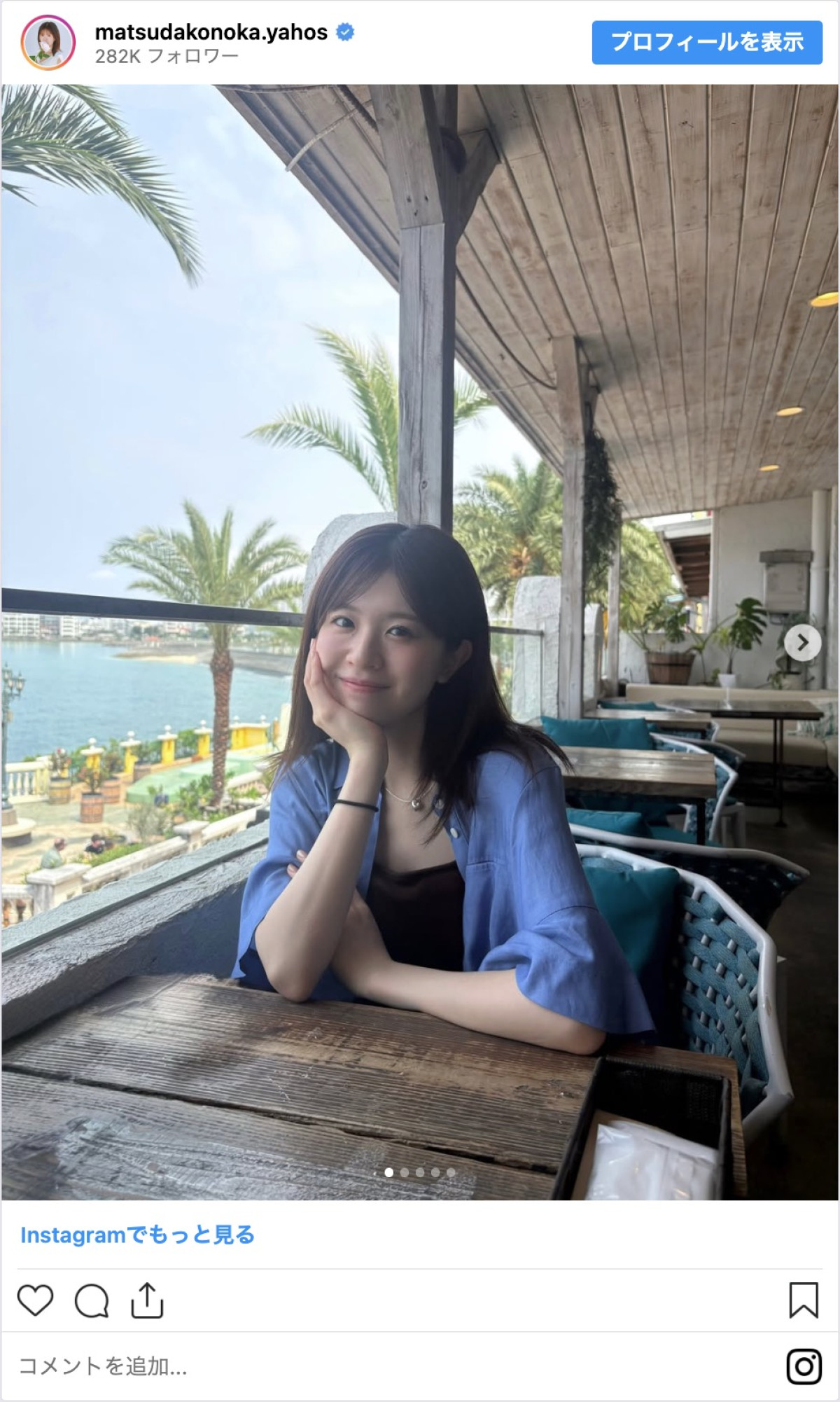 松田好花、元日向坂46メンバーと沖縄旅行へ　「陽菜ちゃんとの沖縄旅」とファン歓喜