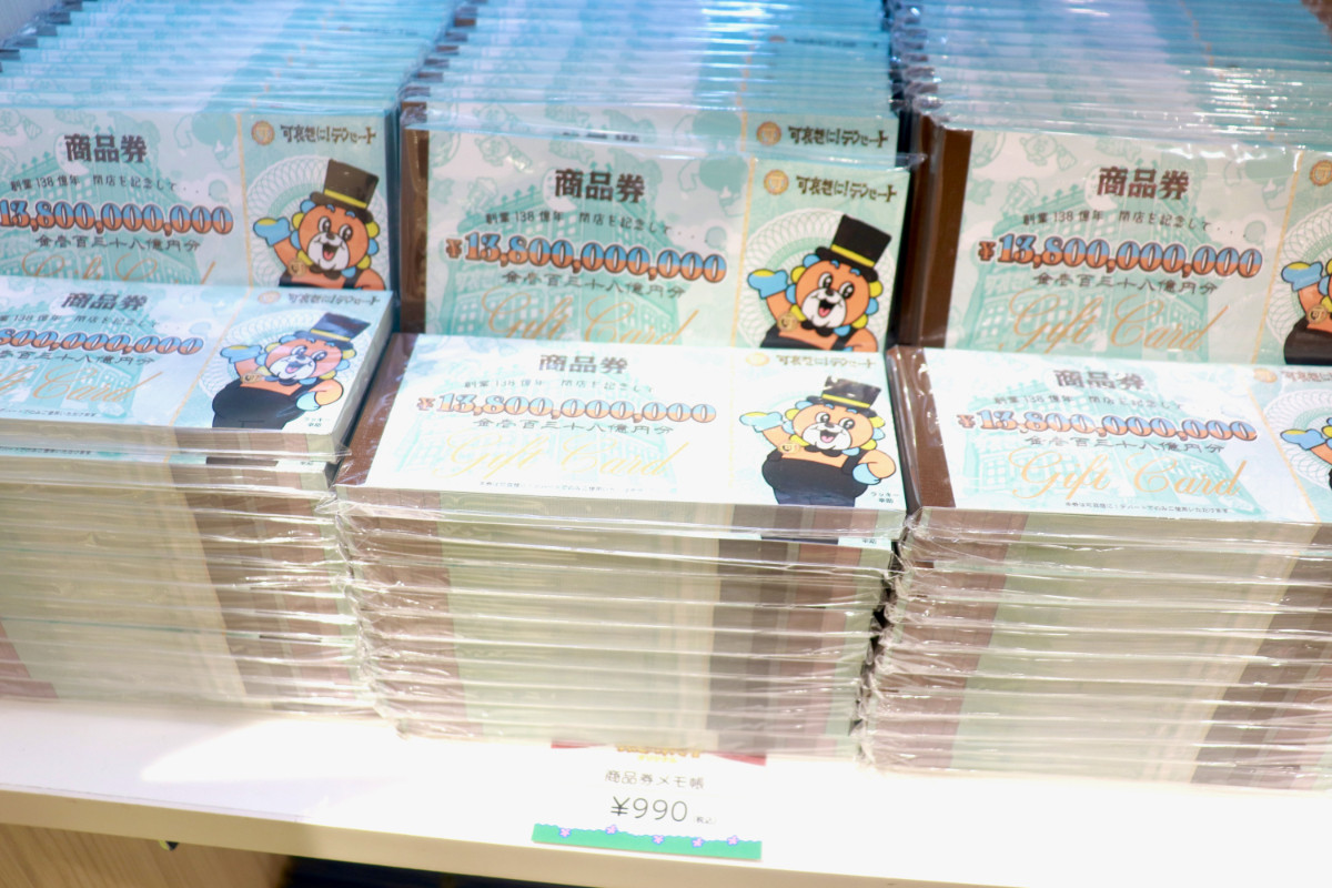 20260424_「祝 閉店！可哀想に！デパート」展