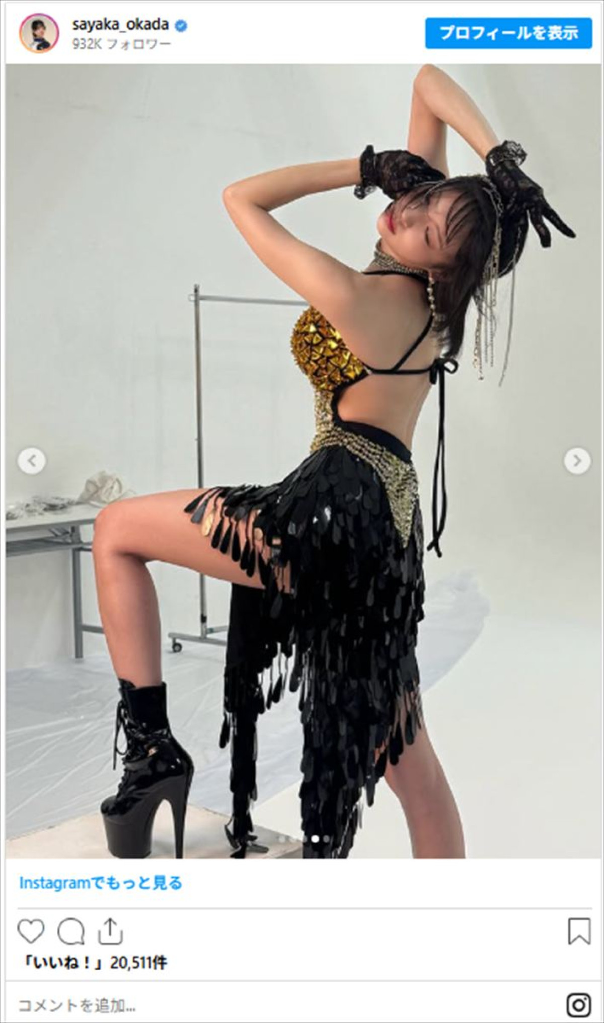 岡田紗佳、奇抜キャミワンピ姿　世界的写真家に撮影され「めっちゃ嬉しかった」