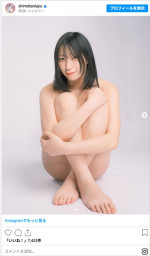 下谷あゆ、え！？！？　※「下谷あゆ」Instagram