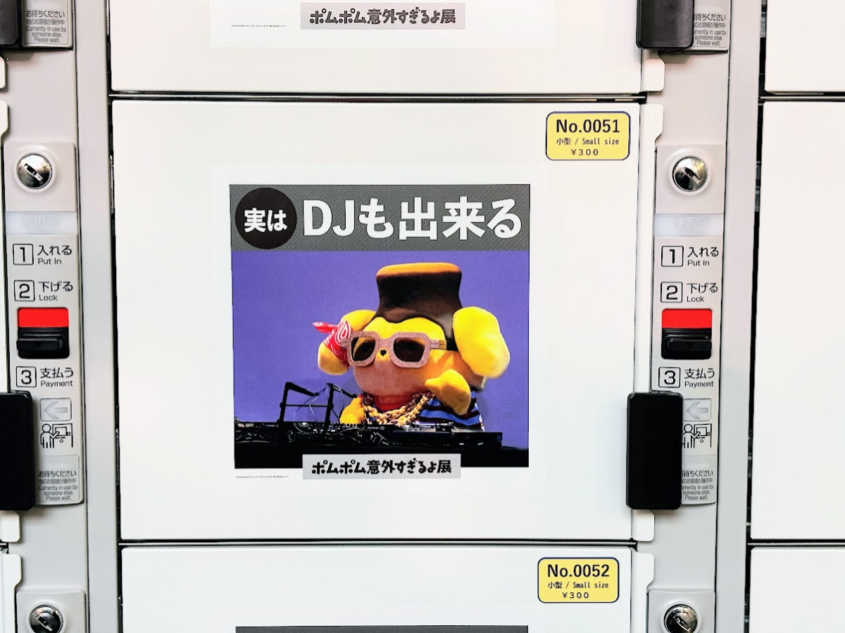 20260412 ポムポムすぎるよ展