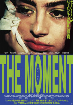 映画『the moment／ザ・モーメント』ポスタービジュアル