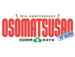 「10th ANNIVERSARY OSOMATSUSAN SPECIAL 6DAYS 開幕祭」ロゴ