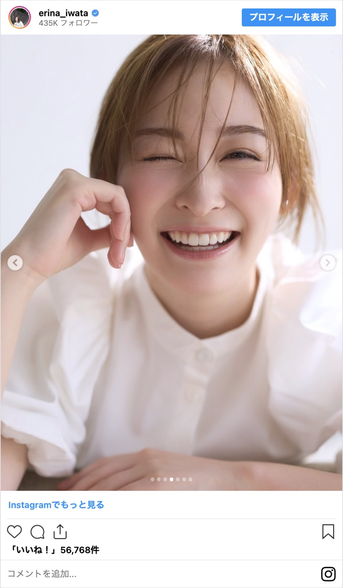 日テレ退社の岩田絵里奈アナ、明るい髪色で雰囲気ガラリ「新しいことに挑戦しています」