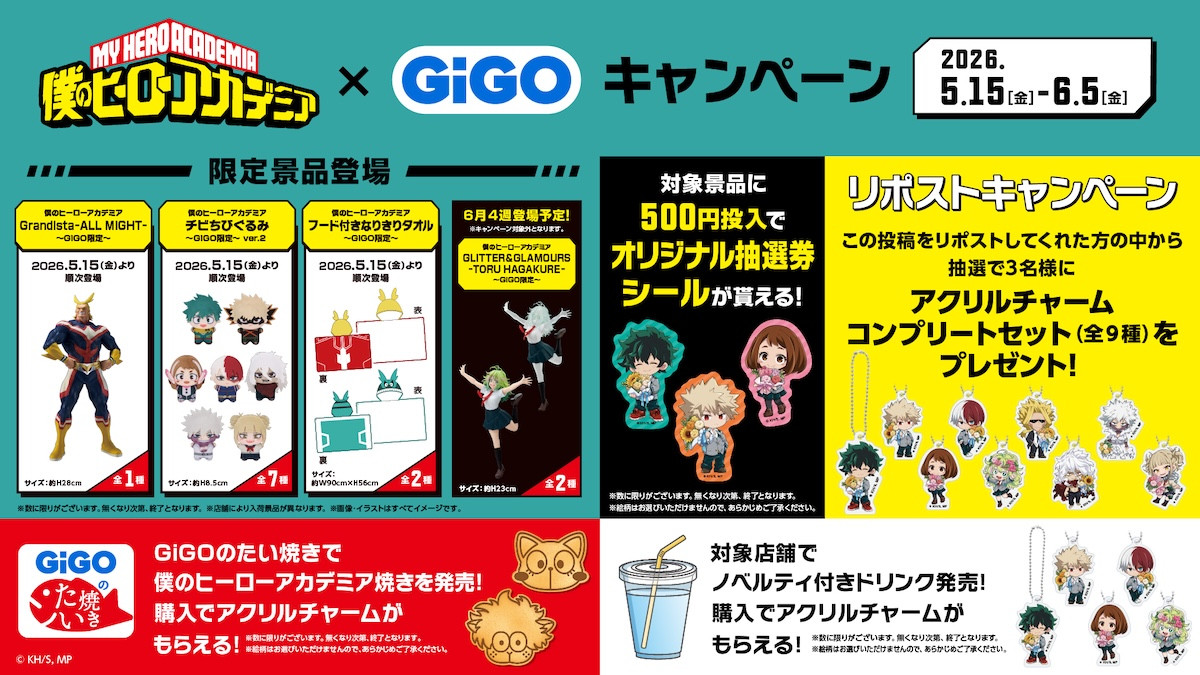 260430_『僕のヒーローアカデミア』×GiGO