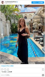 武田久美子、黒いドレス姿で愛娘とご馳走を満喫　※「武田久美子」Instagram