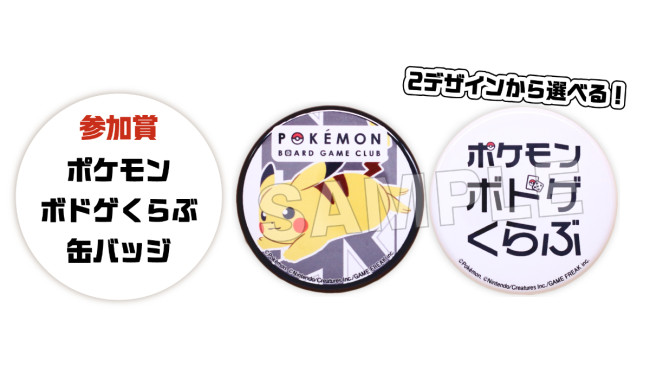 写真）『ぽこ あ ポケモン』×「極楽湯」がコラボ！ うすチュウたちを