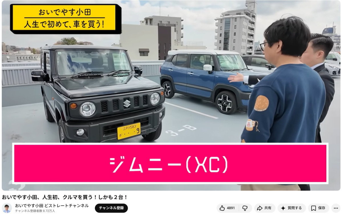 人気芸人のこだわり“愛車”事情5選！　高級車7台持ち、免許ないのに購入、一気に2台買いも!?