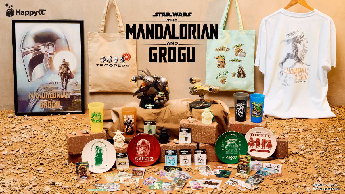 20260518_「Happyくじ／STAR WARS 『マンダロリアン・アンド・グローグー』」