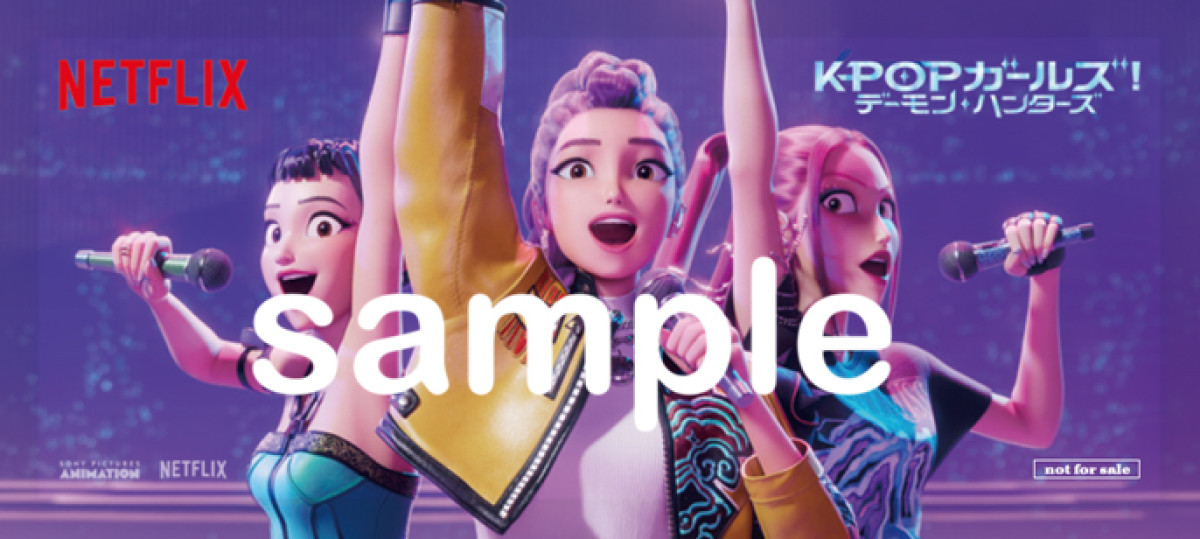 Netflix映画『KPOP ガールズ! デーモン・ハンターズ』　6.10より9日間限定で劇場上映