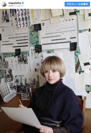 『泉京香は黙らない』のオフショットを公開した堀田真由　※「堀田真由」インスタグラム