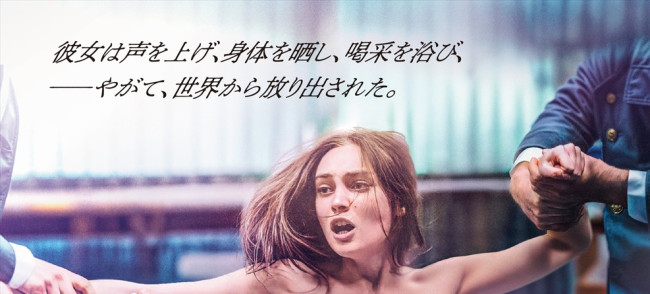 映画『OXANA／裸の革命家・オクサナ』アザービジュアル