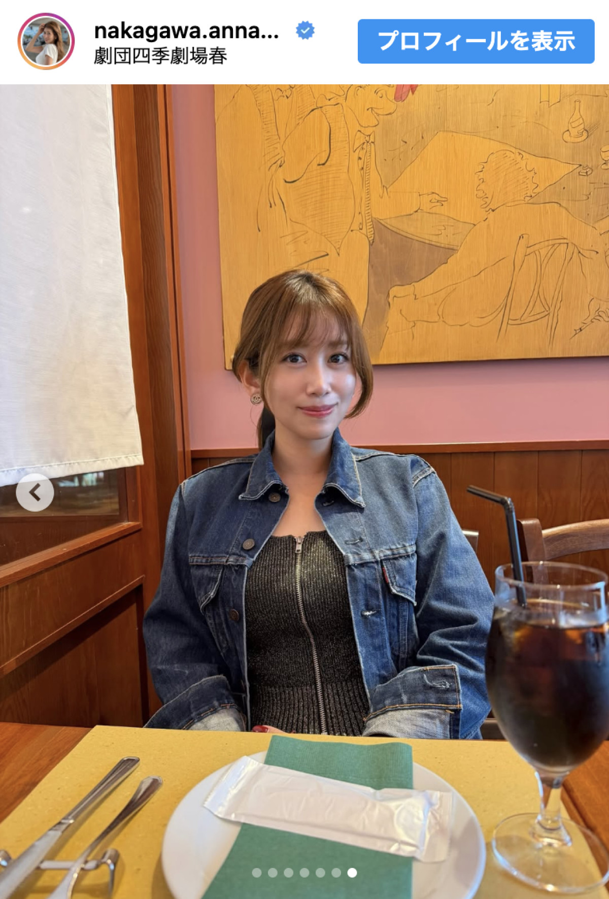 元NHKアナ・中川安奈インスタに実妹登場、仲良く舞台鑑賞