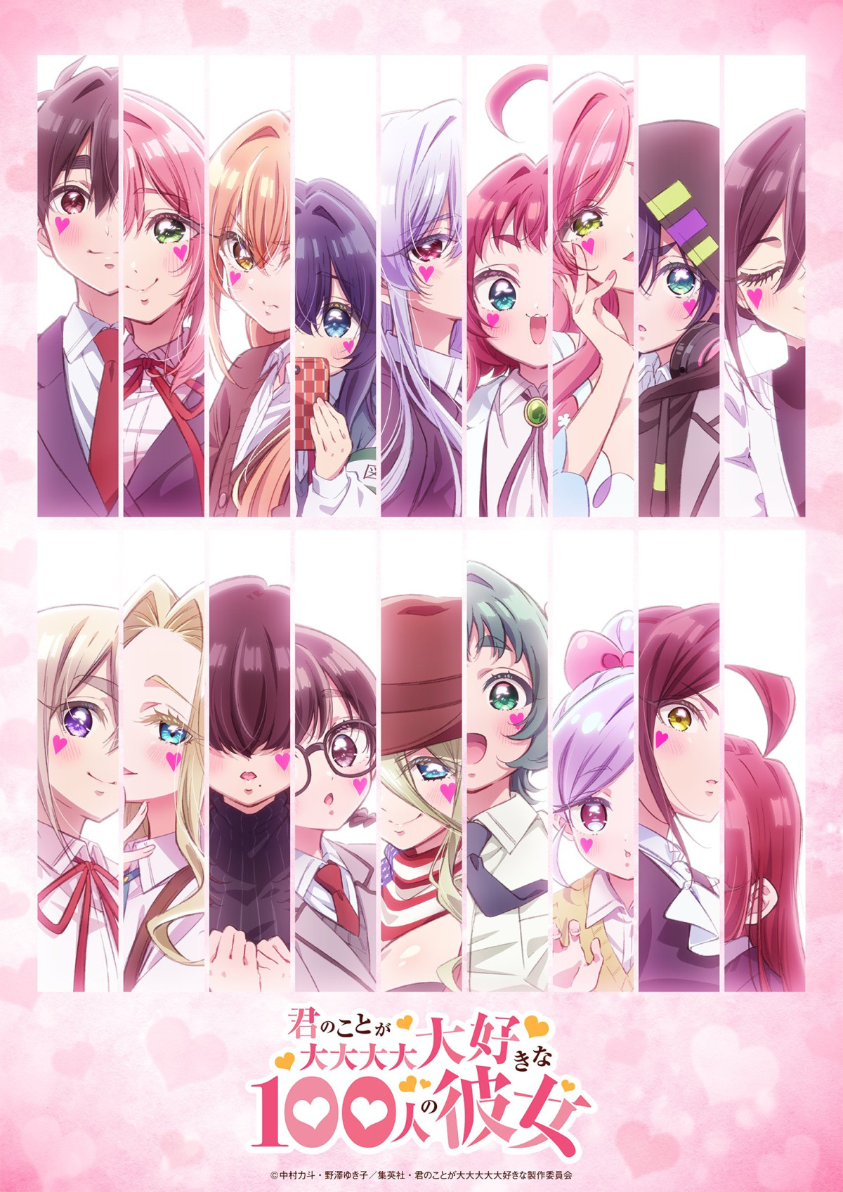 君のことが大大大大大好きな100人の彼女（第3期）