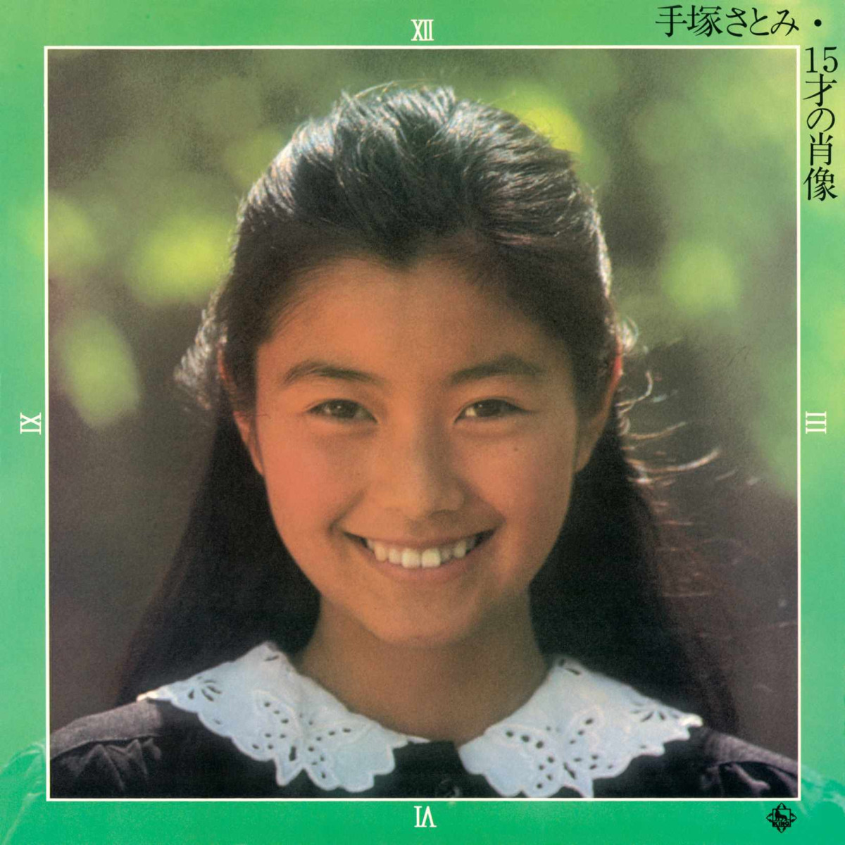 森脇健児、山本太郎、田中美佐子、手塚さとみ、山瀬まみの音楽作品　一挙サブスク解禁