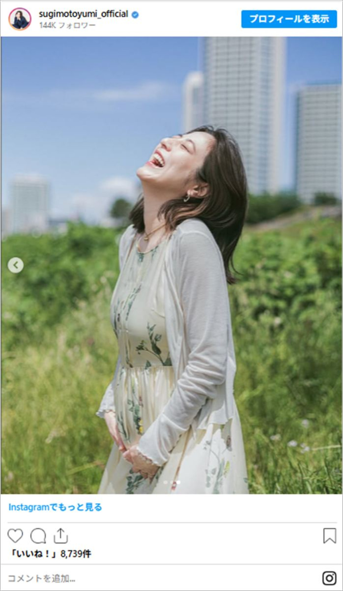 “ゴーオンシルバー”女優が再婚＆第1子妊娠【コメント全文】
