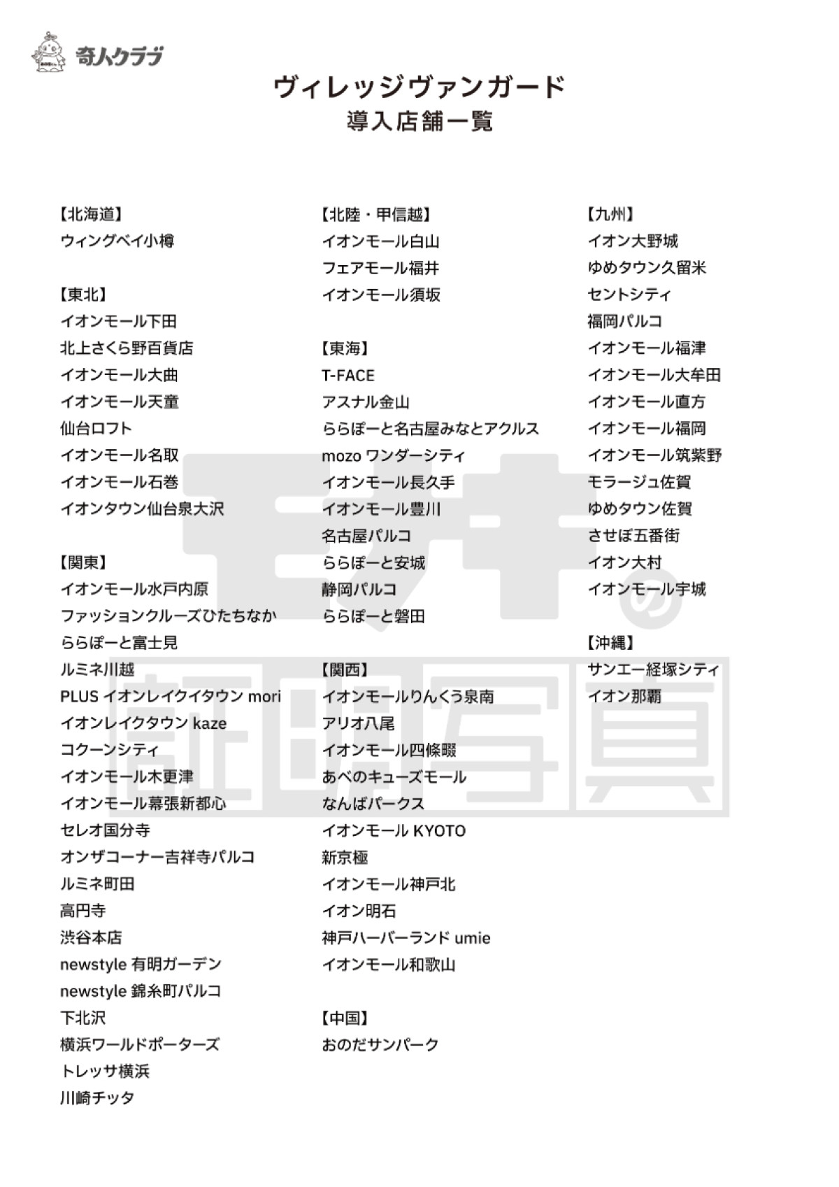 20260501_モナキ