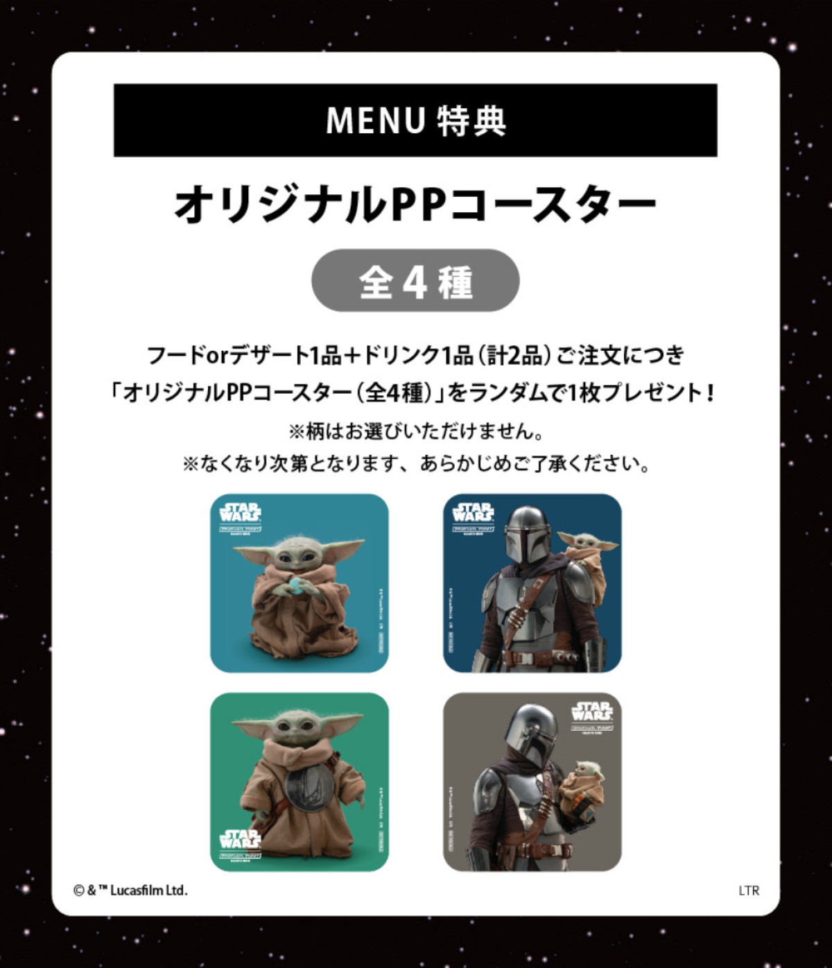 20260514_「STAR WARS」CAFE : Galactic Diner