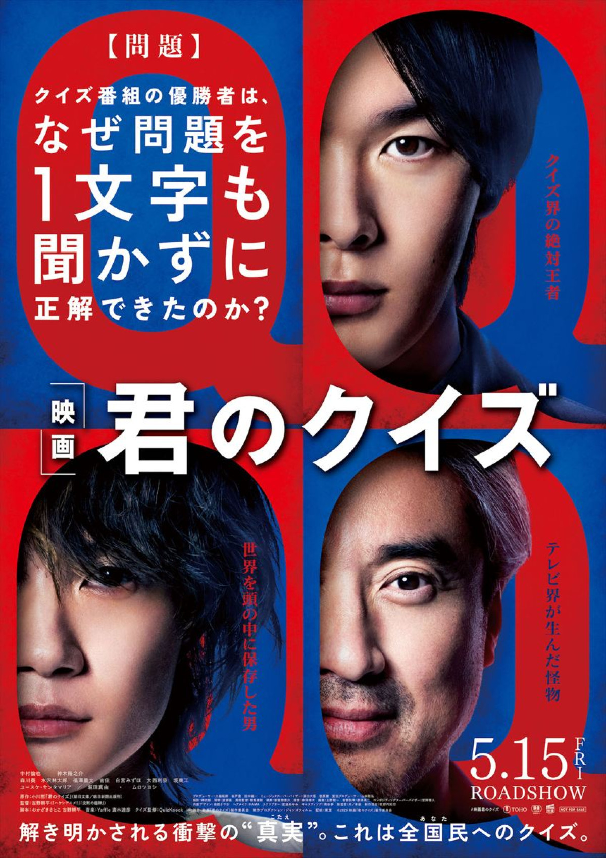 【映画ランキング】『スター・ウォーズ／マンダロリアン・アンド・グローグー』初登場1位！
