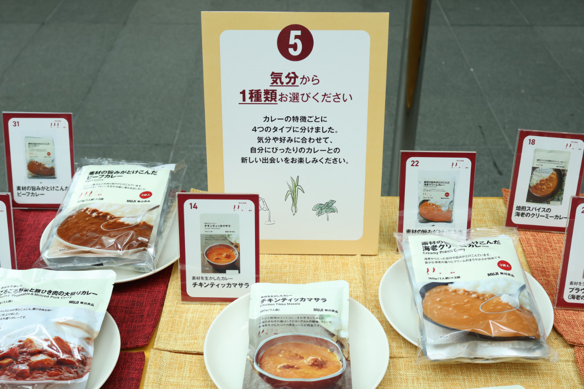 20260528 無印良品「カレーフェス」