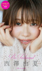 西澤由夏写真集『Re：Tailwind』表紙（「週プレ グラジャパ！」）
