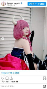 日テレ・河出アナが『フリーレン』のアウラにコスプレ　※「河出奈都美」インスタグラム