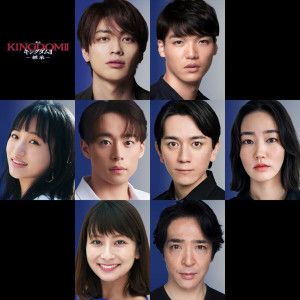 舞台『キングダムII‐継承‐』に出演する（上段左から）東啓介、章平、（中段左から）華優希、元木聖也、竹内將人、清水葉月、（下段左から）大塚千弘、石川禅