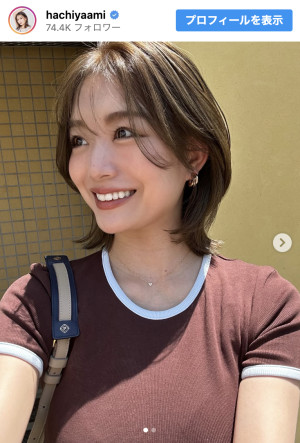 蜂谷晏海、ヘアチェンジを報告　※「蜂谷晏海」Instagram