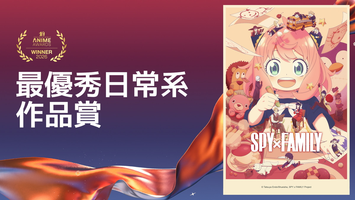 『ヒロアカ』アニメ・オブ・ザ・イヤーに！　クランチロール・アニメアワード2026発表