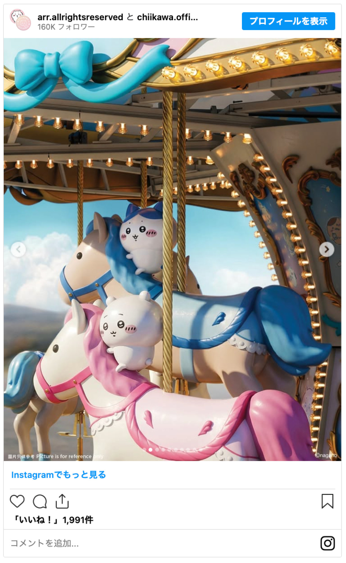 20260527_世界初『ちいかわ』メリーゴランドが香港に登場へ