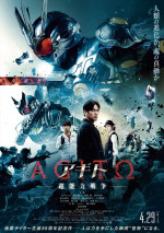 5月1～3日の全国映画動員ランキング5位：『アギトー超能力戦争ー』