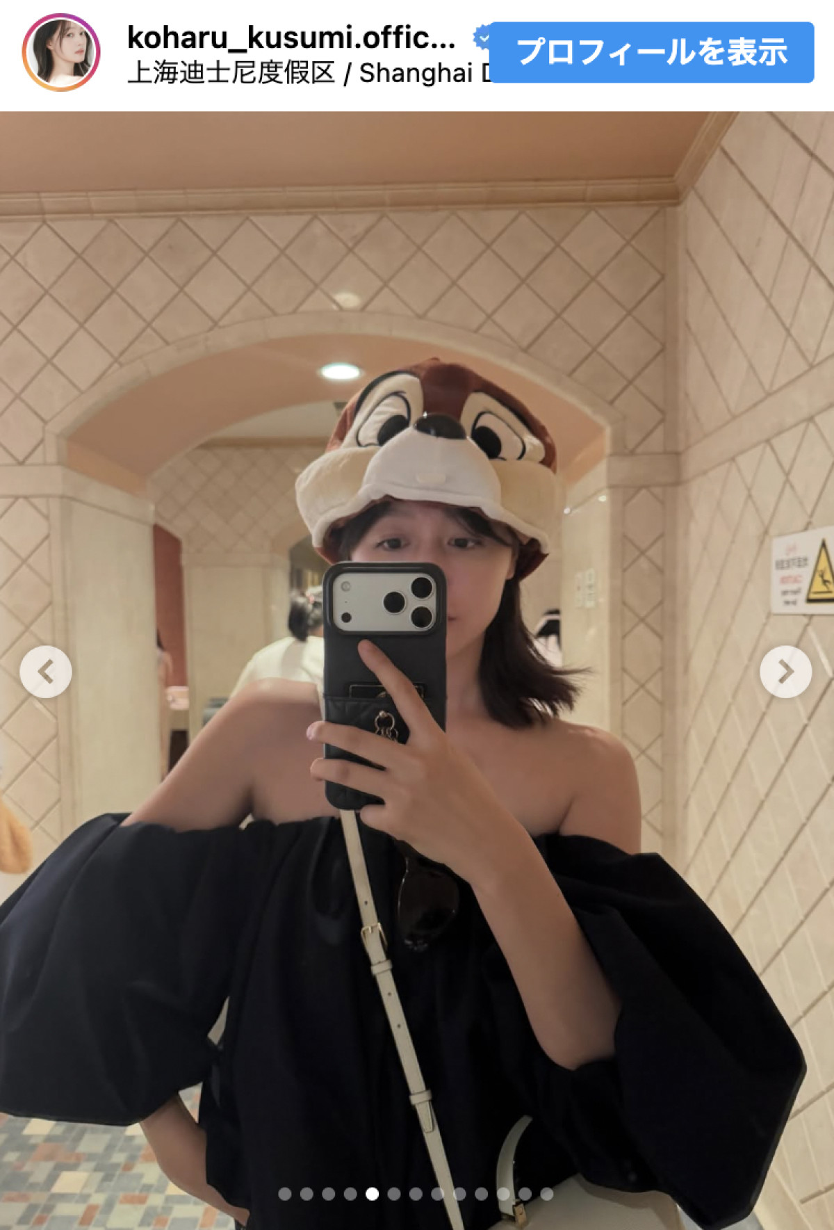 元モー娘。33歳、オフショル姿で上海ディズニー堪能！「大胆な服装もめっちゃ超カワイイ」「MAX肩出しアザーっす！」