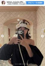 久住小春、オフショル姿で上海ディズニーを堪能　※「久住小春」Instagram