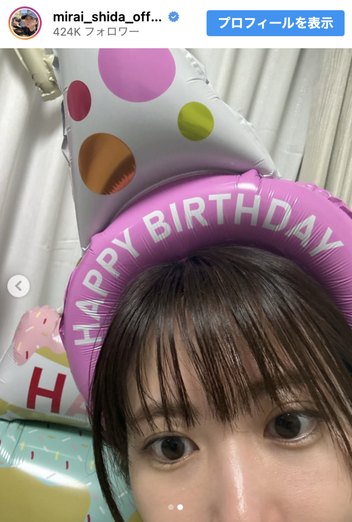 志田未来、33歳バースデーショットがかわいすぎる！　”推し”からの祝福メッセージも