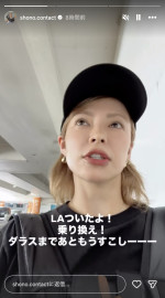 SHONO、W杯開催中のアメリカに到着　※「SHONO」Instagram