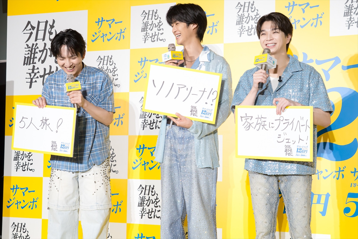 M！LK・吉田仁人、自分史上最高のサプライズを仕掛けるなら「5人旅」　メンバー愛に塩崎太智＆曽野舜太も「おぉ～！」