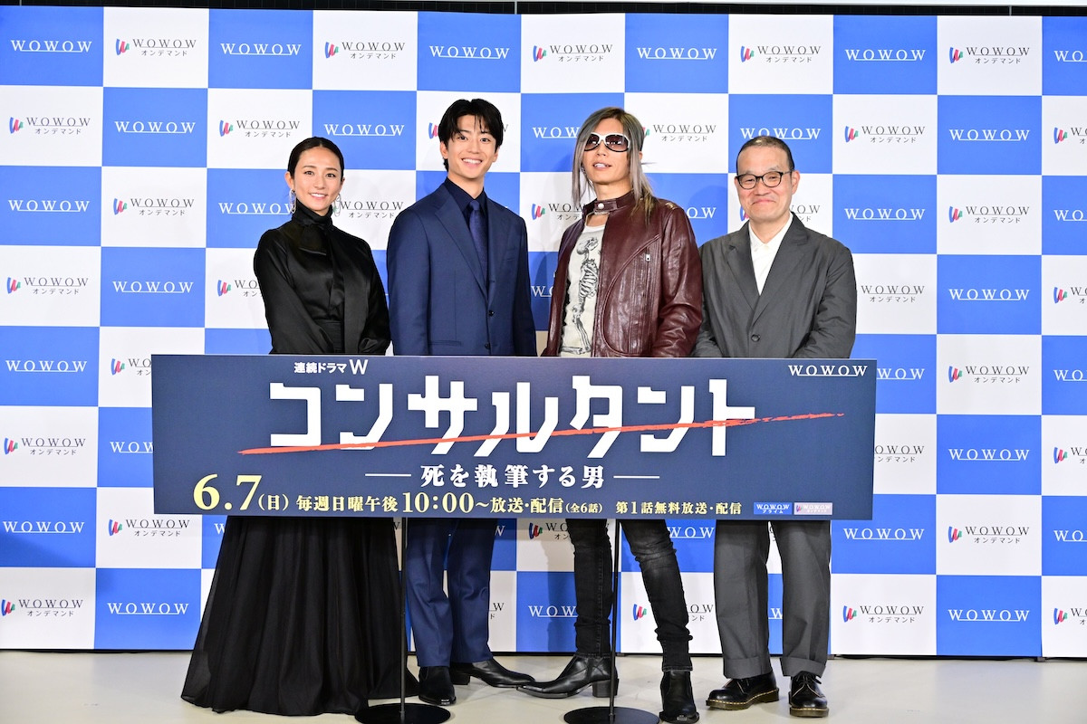 『連続ドラマW　コンサルタント―死を執筆する男―』完成報告会フォトセッション写真