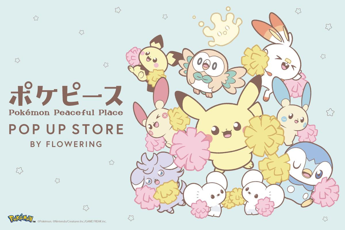 260616「ポケピース POP UP STORE BY FLOWERING」