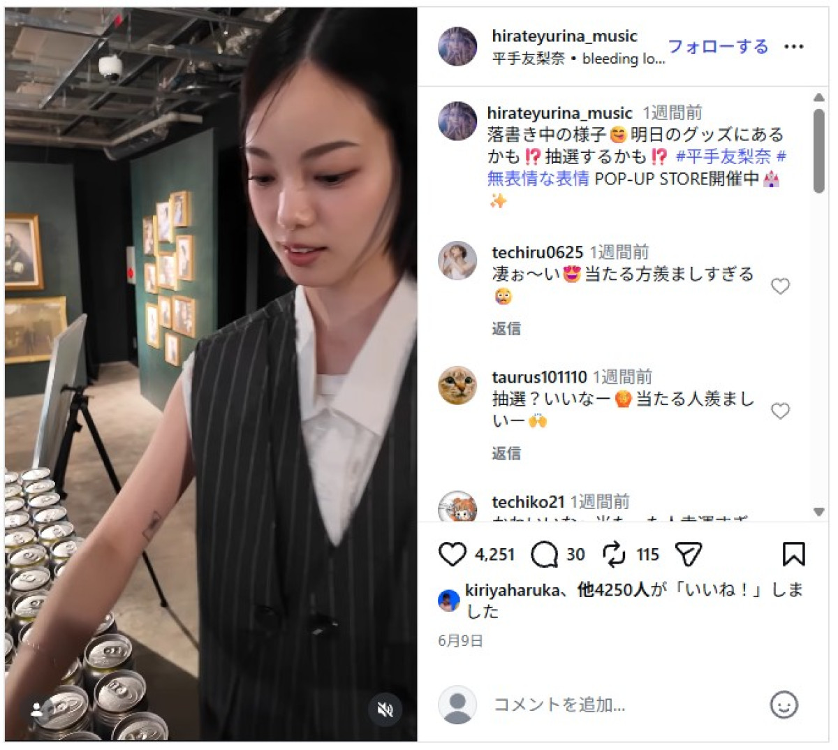 平手友梨奈が25歳に！　欅坂46脱退から激変、タトゥーに結婚指輪もチラ見せのインスタをチェック