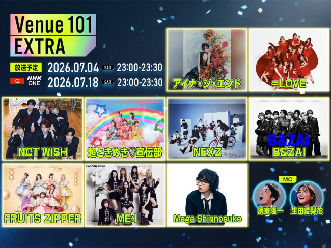 『Venue101 EXTRA』出演アーティスト