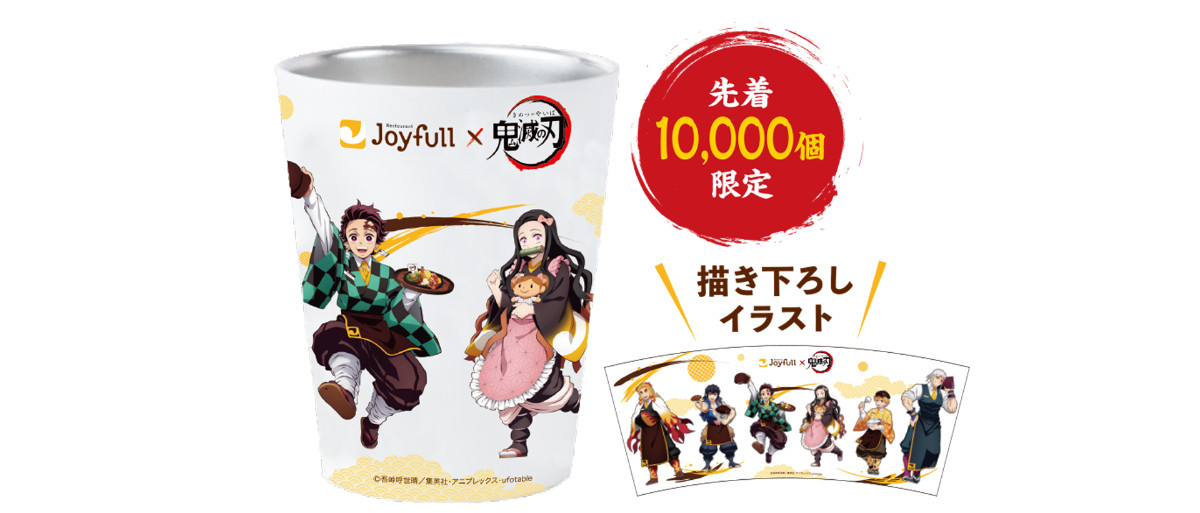 20260629 『鬼滅の刃』×「ジョイフル」