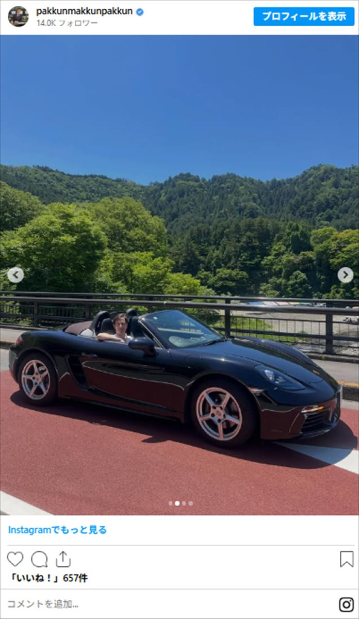 ハーバード卒インテリ芸人、高級愛車でBBQへ　ファン「かっこいい！さすが売れっ子芸人」
