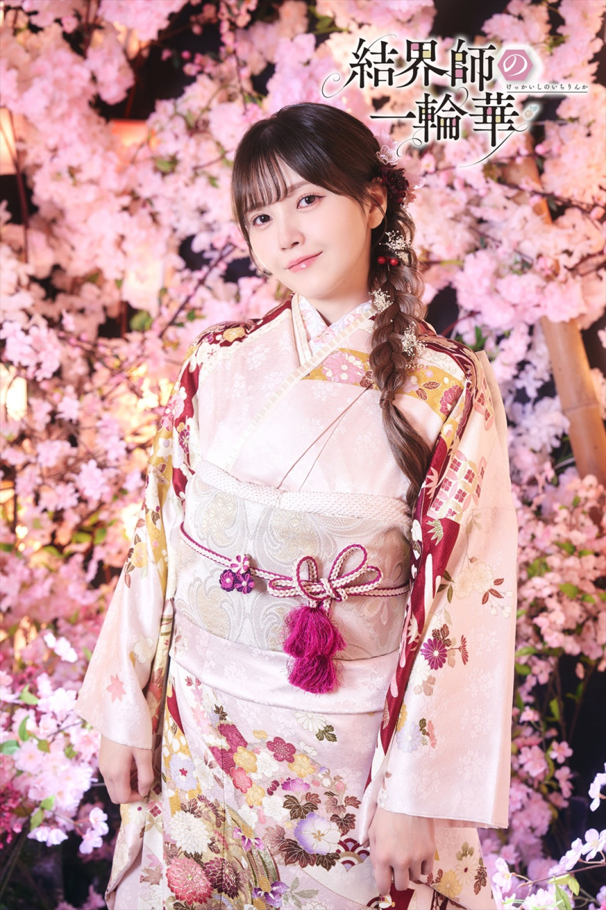 異能×和風ラブファンタジーアニメ『結界師の一輪華』27年1月放送開始　鬼頭明里＆戸谷菊之介が出演！