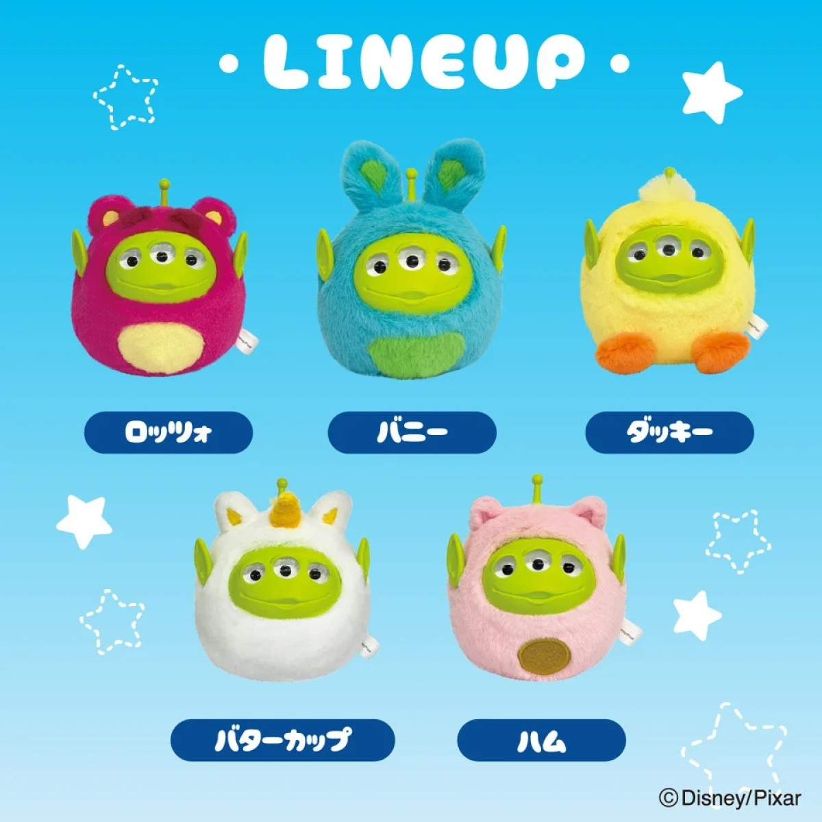 260622_ミツメぬいコロン エイリア