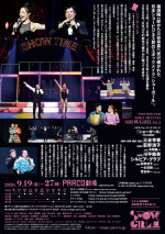 PARCO PRODUCE 2026『ショーガール～きみは最高～』