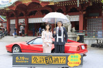 舘ひろし＆西野七瀬、映画『免許返納!?』公開直前！　大ヒット祈願イベントに登場