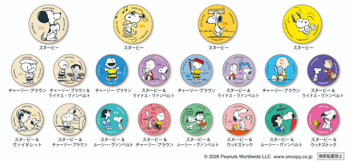 20260622 『PEANUTS』×「くら寿司」